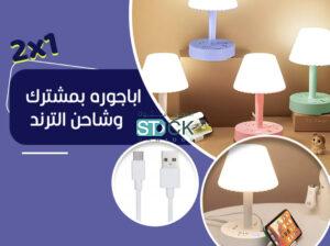 اباجورة USB