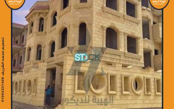 سعر متر حجر هاشمي مفرز,سعر حجر هاشمي ناعم مفرز 011